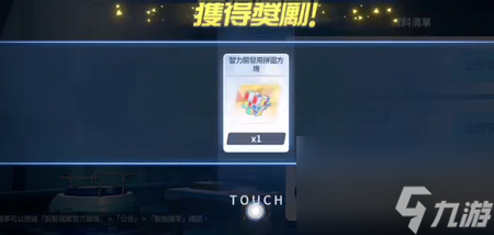 碧蓝档案怎么得礼物