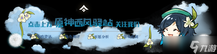 原神原神·成就~须弥沙漠11个探索成就合集