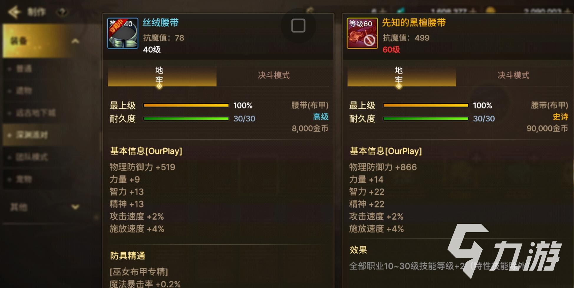 地下城与勇士手游版巫女加点 地下城与勇士手游版巫女怎么玩