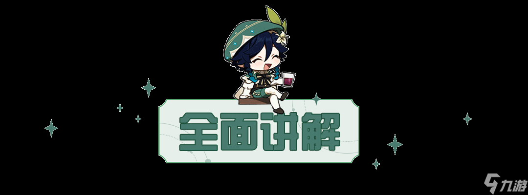 原神 V4.0攻略  卡池解析  原神冒险团 旧时代的角色在4.0版本还值得抽吗