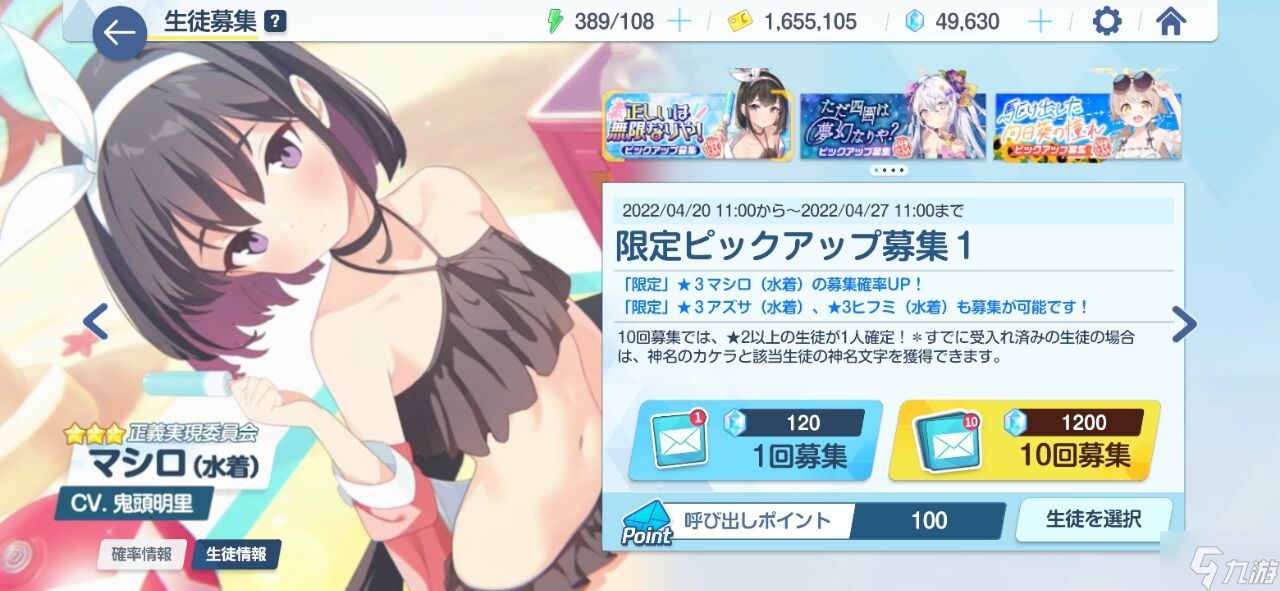 碧蓝档案水梓复刻值得抽吗 泳装梓复刻要不要抽