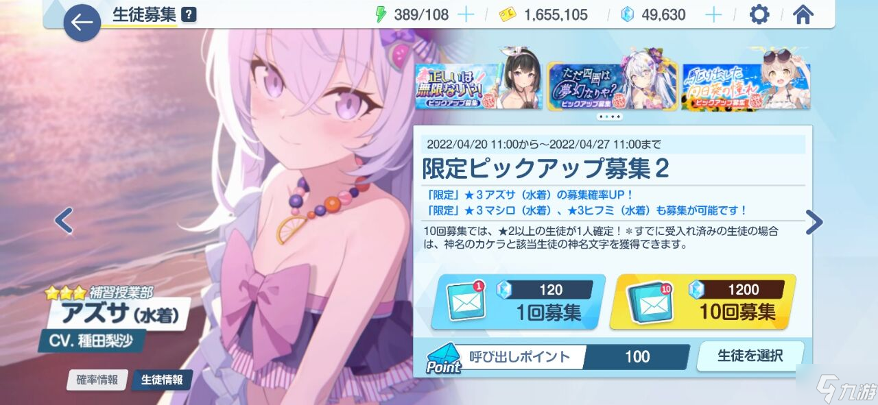 碧蓝档案水梓复刻值得抽吗 泳装梓复刻要不要抽