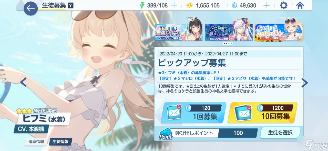 碧蓝档案水梓复刻值得抽吗 泳装梓复刻要不要抽