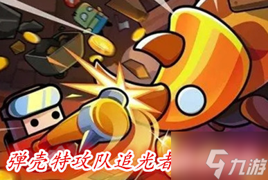 弹壳特攻队追光者搭配什么技能