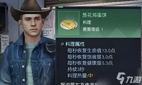 黎明觉醒列巴怎么做