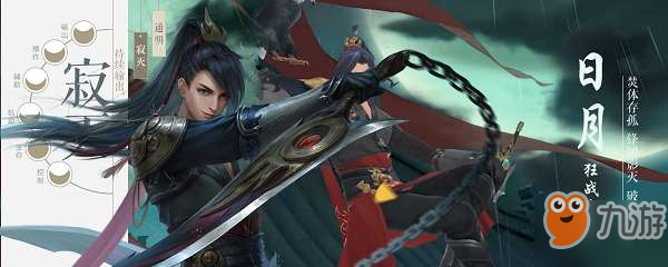 新笑傲江湖手游什么职业厉害