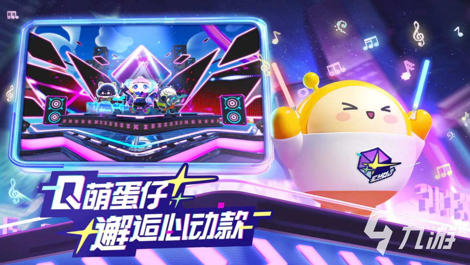 蛋仔派对水波蛋卖号去哪里方便 好用的蛋仔派对卖号软件推荐