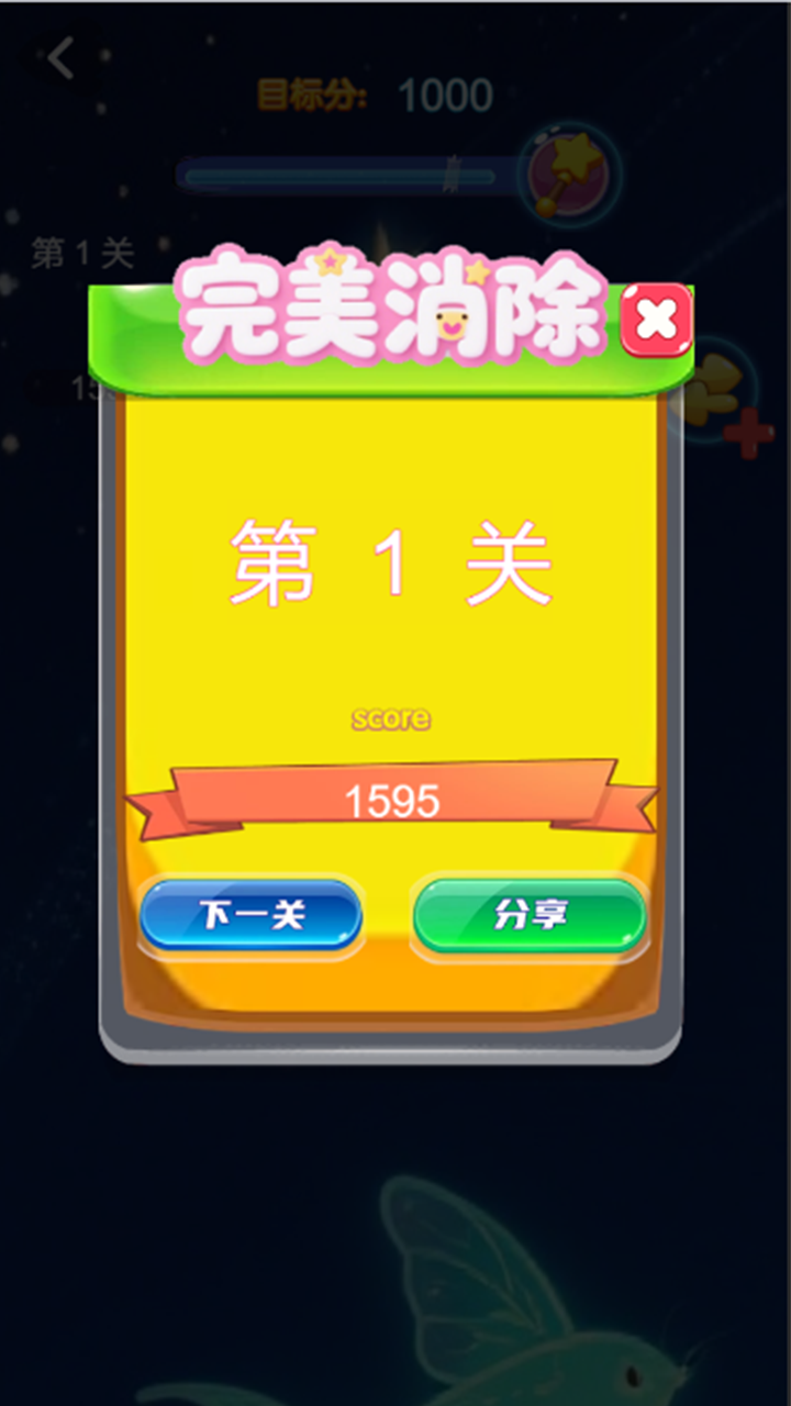 萌趣宝石消消乐什么时候出 公测上线时间预告
