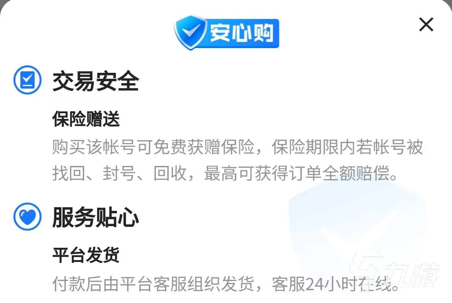 赛尔号手游超no10多少钱 赛尔号超no10账号怎么估价