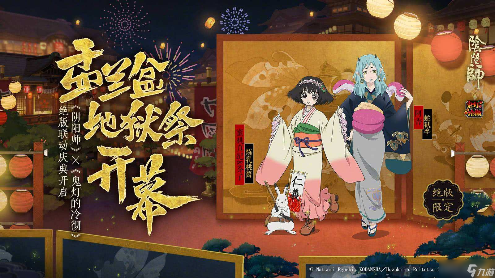 《阴阳师》蜜桃芥子技能及御魂阵容搭配详解