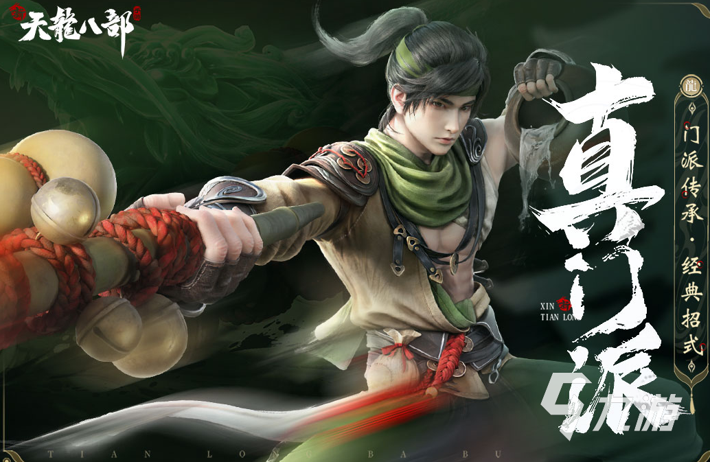 新天龙八部手游氪金吗