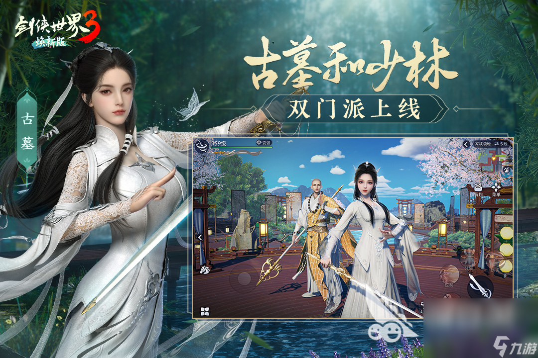 哪款武侠手游好玩推荐 火爆的武侠手游排行榜前十名