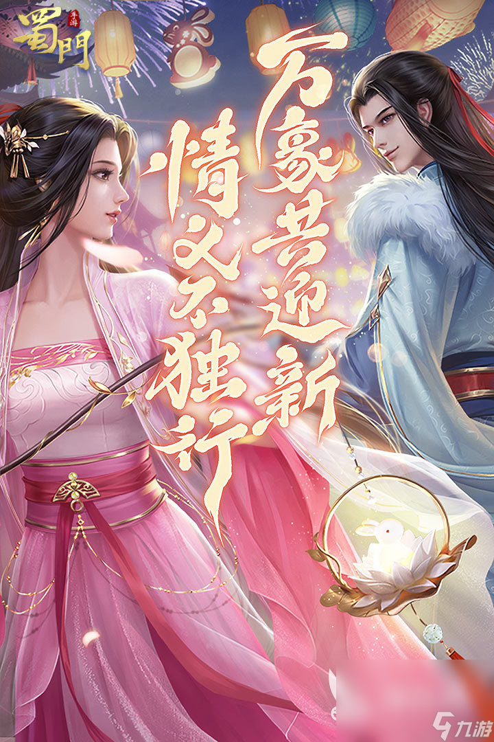 哪款武侠手游好玩推荐 火爆的武侠手游排行榜前十名