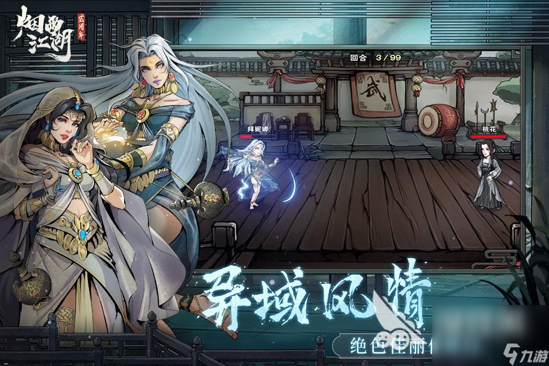 哪款武侠手游好玩推荐 火爆的武侠手游排行榜前十名