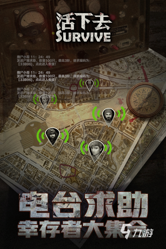 生存打僵尸多人游戏有哪些推荐下载2022 好玩的多人生存打僵尸手游有什么