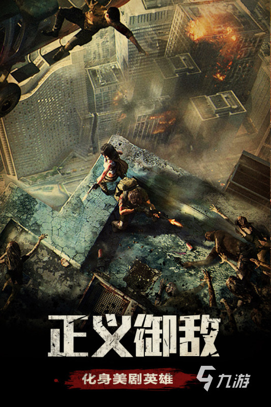 生存打僵尸多人游戏有哪些推荐下载2022 好玩的多人生存打僵尸手游有什么