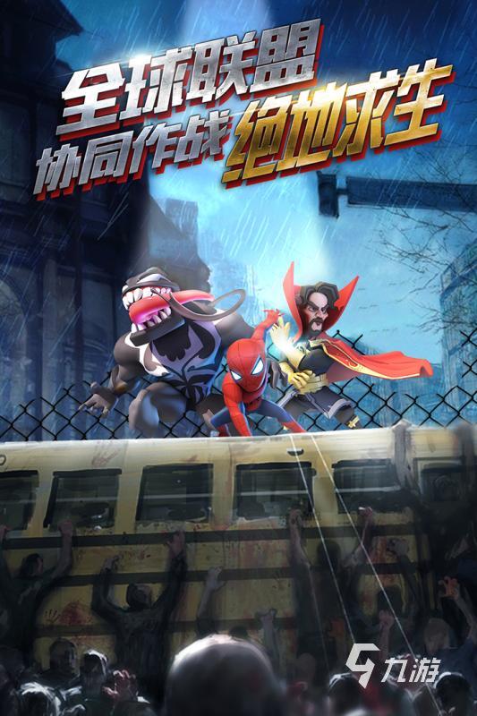 生存打僵尸多人游戏有哪些推荐下载2022 好玩的多人生存打僵尸手游有什么