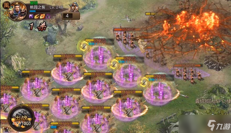 攻城掠地244袁绍副本11个怎么过