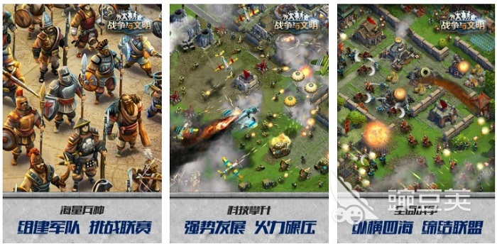 2022好玩的征服游戏有哪些 好玩的战争手游推荐