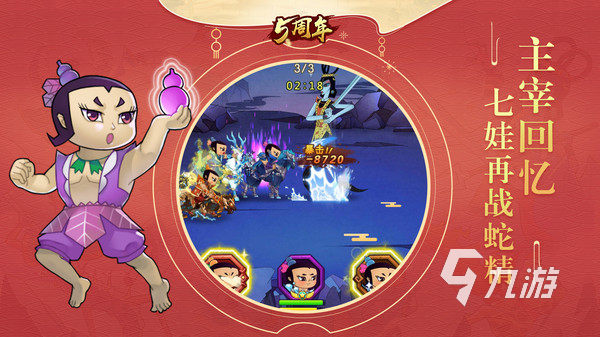 葫芦娃手游账号交易平台怎么样 葫芦娃游戏号买卖平台有哪些