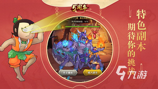 葫芦娃手游账号交易平台怎么样 葫芦娃游戏号买卖平台有哪些