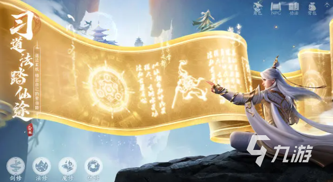 凡人修仙传人界篇手游礼包码怎么用 凡人修仙传人界篇手游礼包码分享