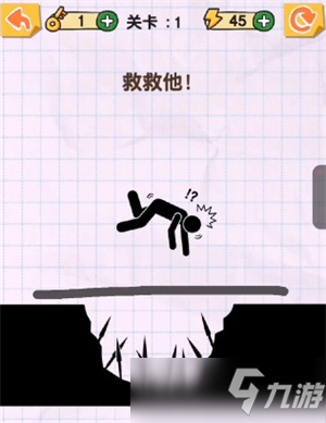 画线火柴人第1关怎么过