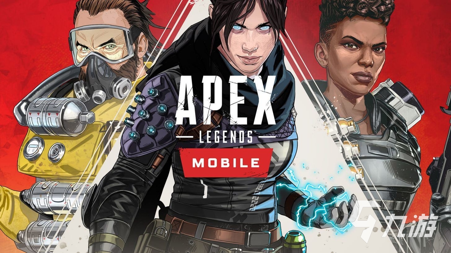 apex手游在哪玩
