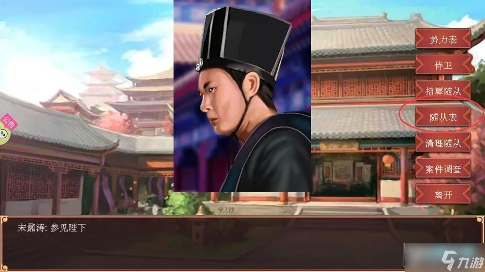 皇帝成长计划2怎么招募人才?皇帝成长计划2人才攻略
