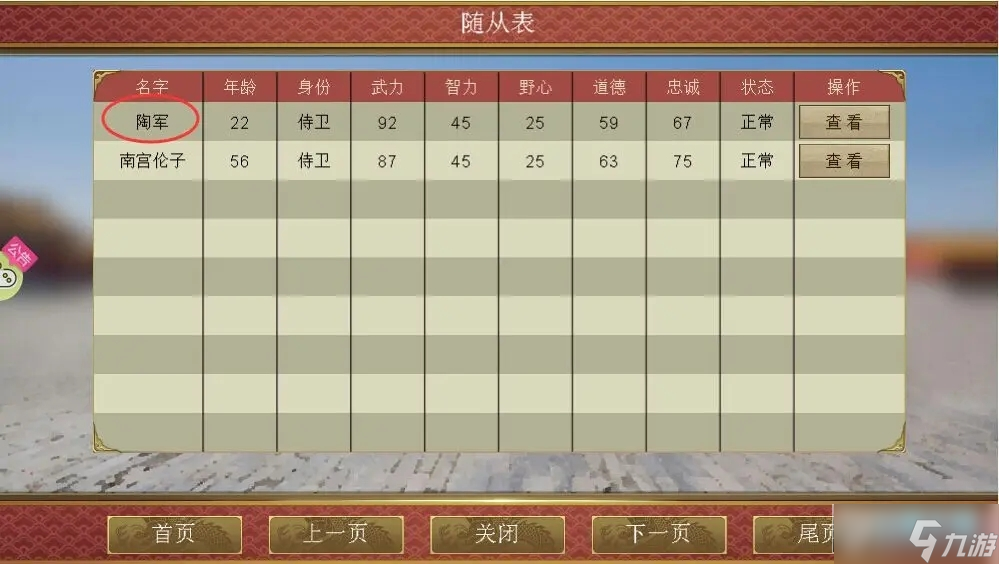 皇帝成长计划2怎么招募人才?皇帝成长计划2人才攻略