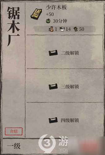 江南百景图木板怎么获得