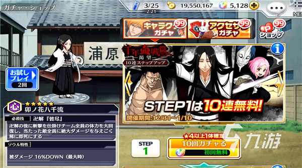 死神手游有哪些