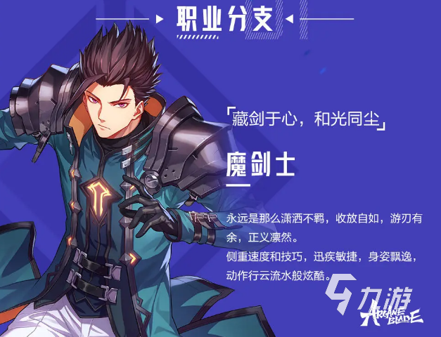 晶核什么职业好玩 晶核职业好玩角色推荐分析