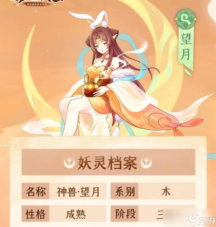 长安幻想神兽多少钱一个