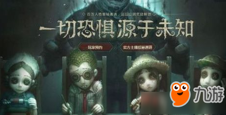 第五人格的人物有哪些