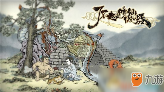 了不起的修仙模拟器食物怎么保鲜