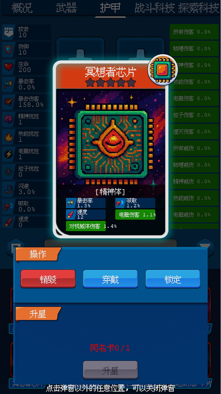 随机星球挖矿漂流什么时候出 公测上线时间预告