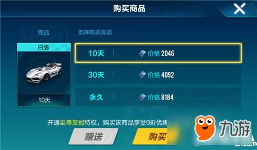 飞车手游t车多少钱