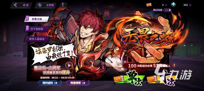 镇魂街天生为王手游什么时候公测 正式上线时间预测