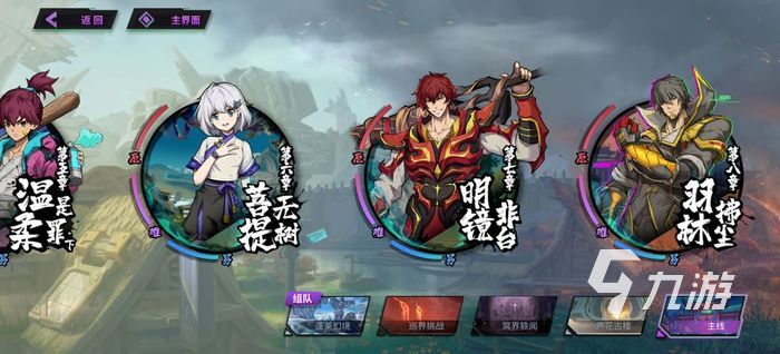 镇魂街天生为王手游什么时候公测 正式上线时间预测