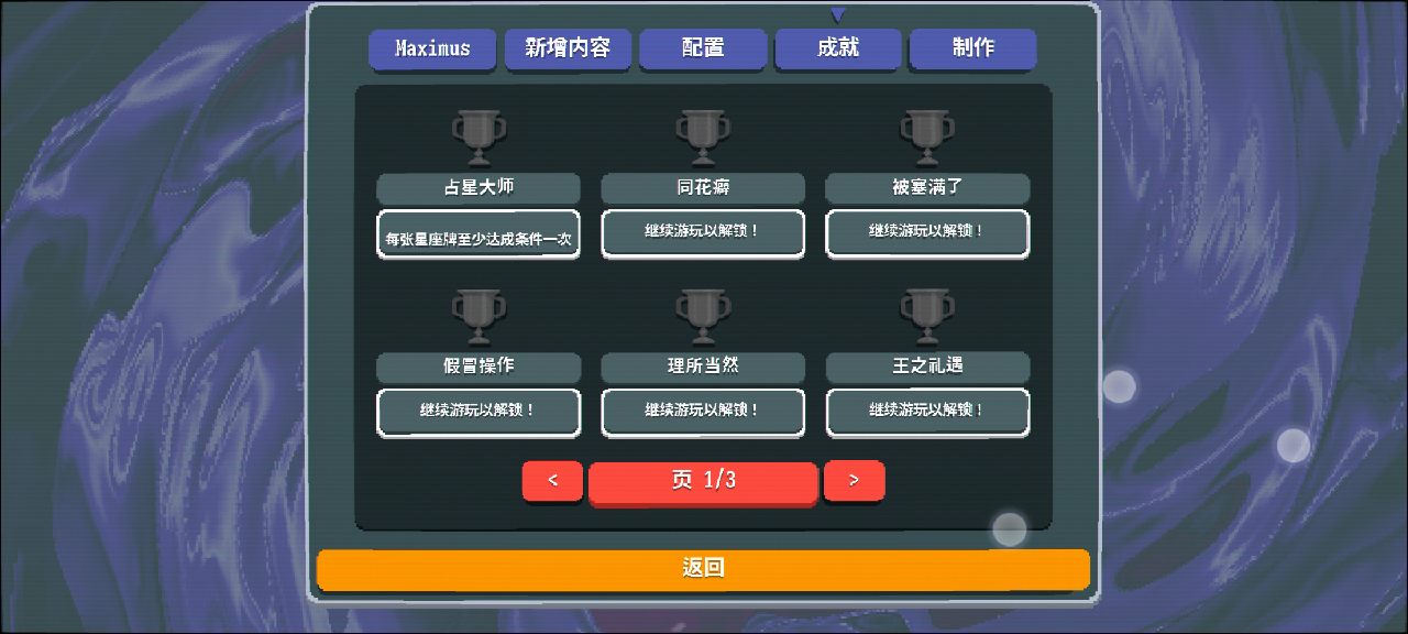 Maximus什么时候出 公测上线时间预告