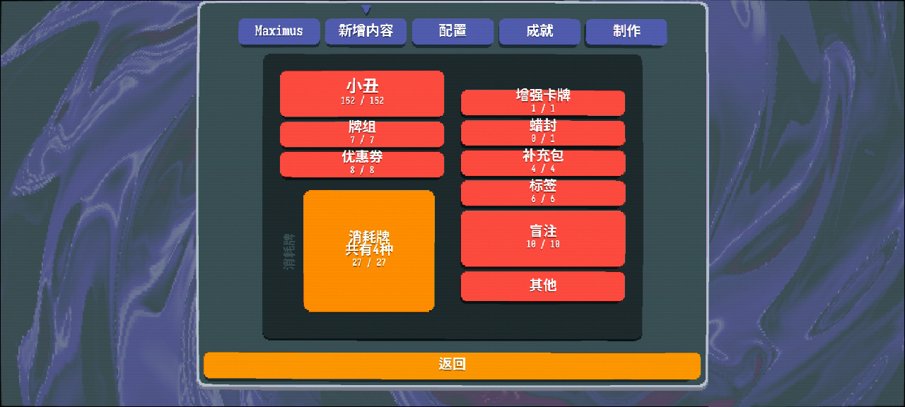 Maximus什么时候出 公测上线时间预告