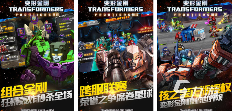 变形金刚游戏有哪些推荐 受欢迎的变形金刚游戏合集2023