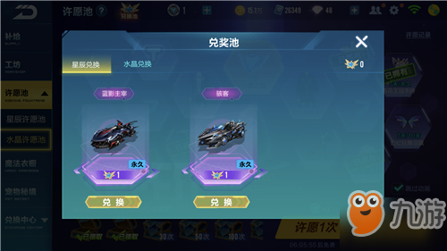 飞车手游满级多少