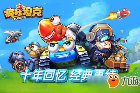 坦克手游哪个好玩