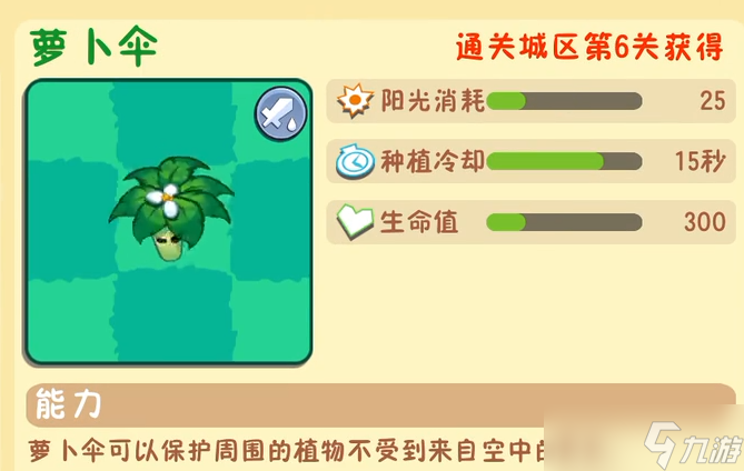 植物大战僵尸3紫色植物有什么