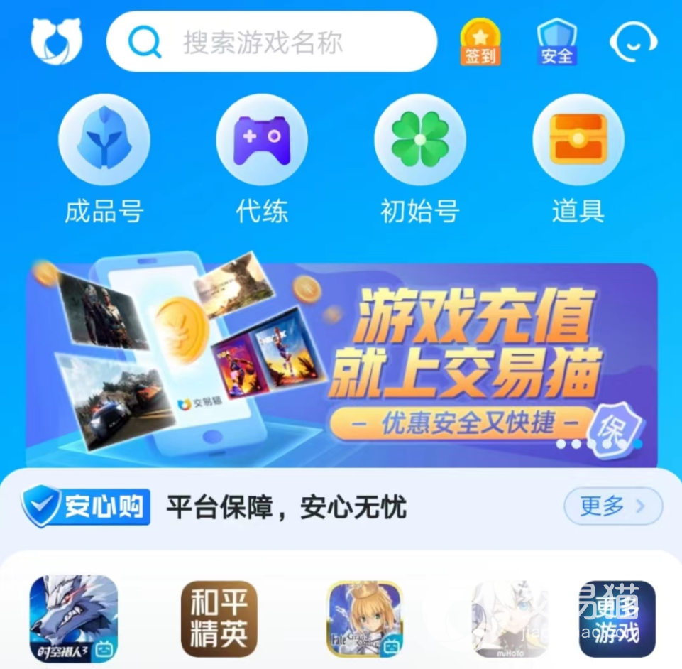 三国志战略版在哪买号 三国志战略版如何买号