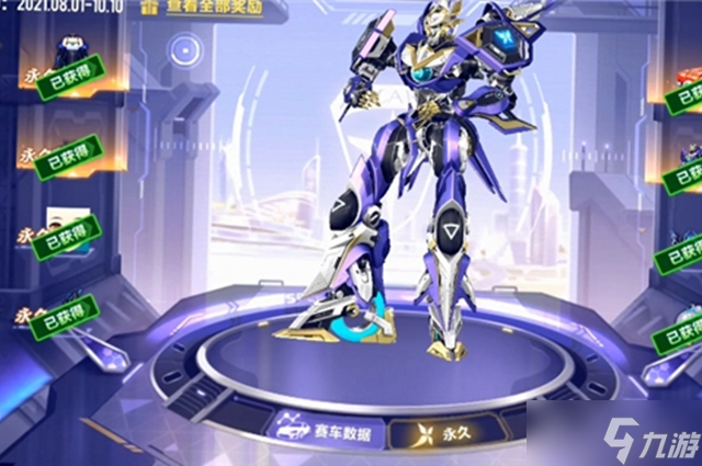 飞车手游源极之星多少钱