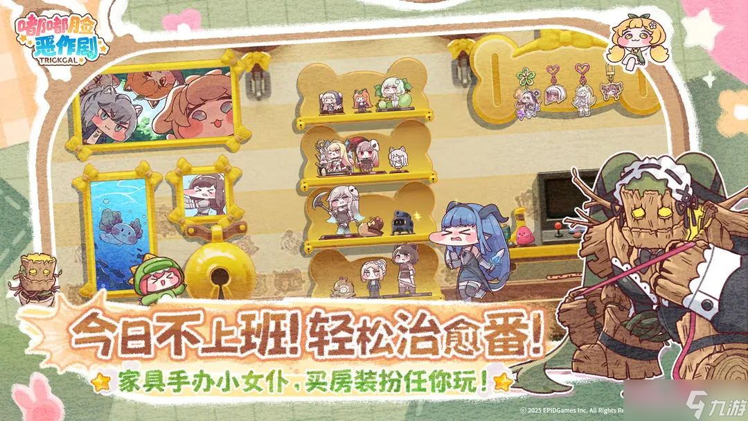 嘟嘟脸恶作剧忧郁队怎么组