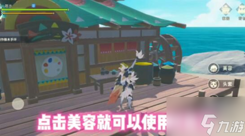 狩猎时刻时装怎么穿 时装更换方法介绍